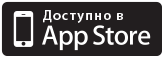 Приложение Pit-Stop.kz в AppStore